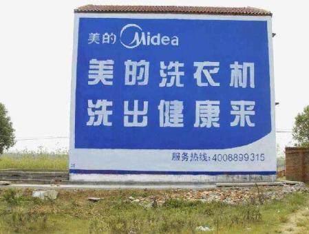 宁德墙体广告——城乡最后一公里传播的广告利器