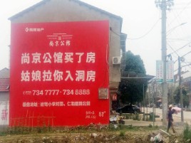 宁德墙体广告在乡镇、农村市场的媒体优势