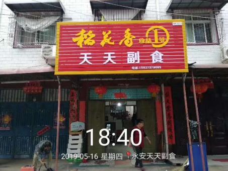 宁德的门店生意好坏 差距从门头招牌开始