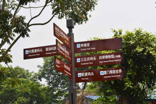 宁德5A景区标识标牌系统规范性