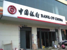 宁德门头店招设计地域性文化