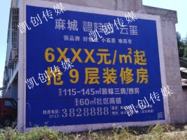 宁德墙体广告为什么是企业最优选择？