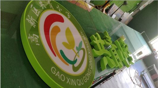 宁德常见的发光字类型