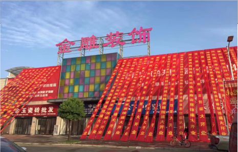 宁德活动庆典