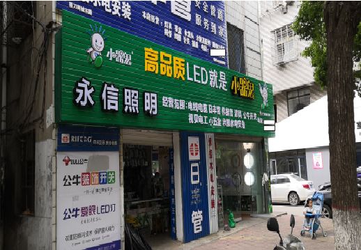 宁德喷绘布门头招牌制作过程