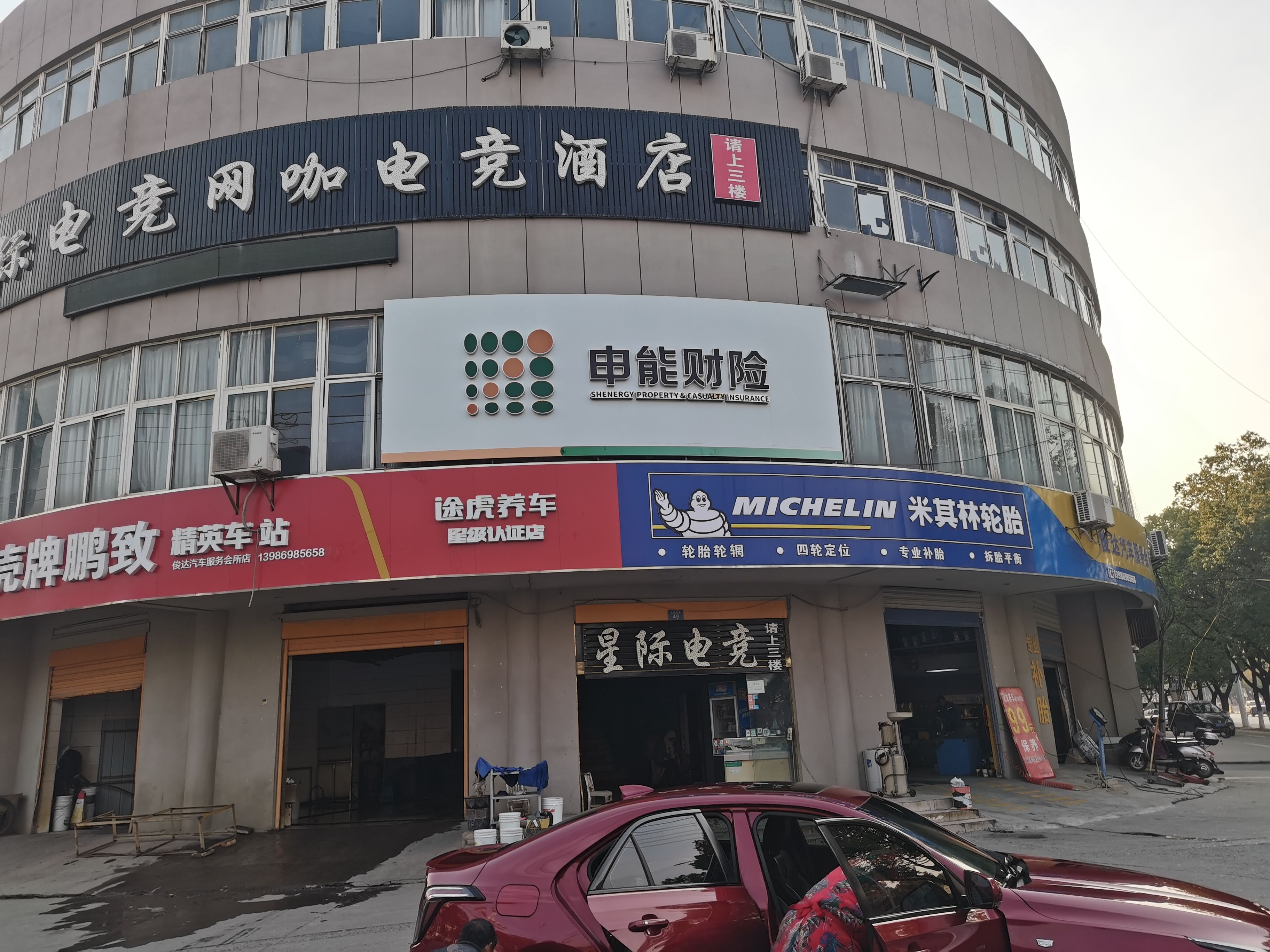 宁德申能财险门头