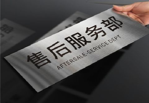 宁德不锈钢腐蚀牌的制作方法。