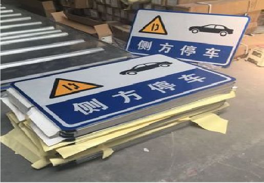 宁德反光标识牌的制作流程