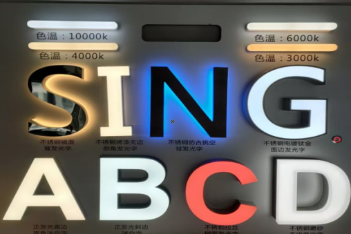 宁德发光字的寿命