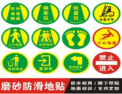 宁德客户要做贴在地上的广告，是什么材料？