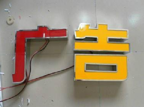 宁德发光字选择轻薄的材料，效果会更好。