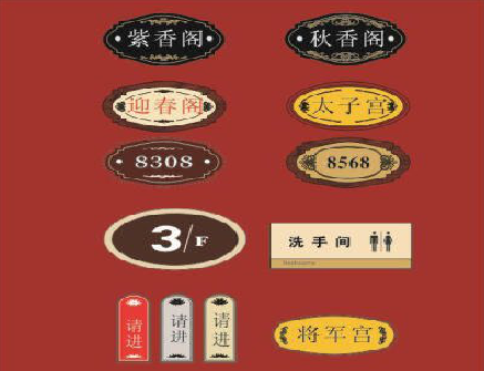 宁德门牌设计制作三要素。