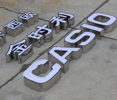 宁德定制发光字需要多久？