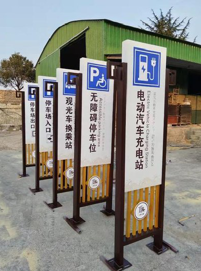 宁德标识标牌常见的问题解析。